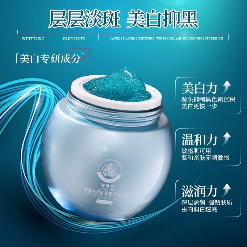 Luxury Skincare Cream - Blue Bandage Whitening Dark Spot Face