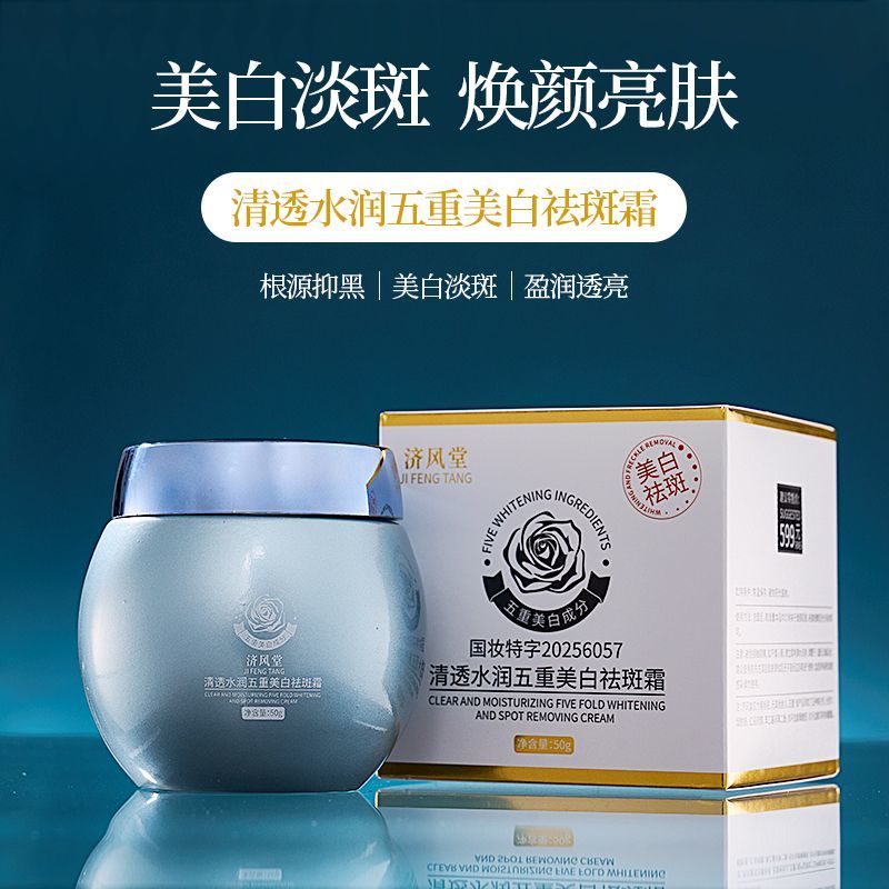 Blue Bandage Whitening Dark Sp - огляд і ціна Luxury Skincare Cream